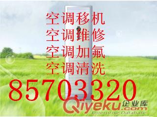 杭州城東空調拆裝公司電話