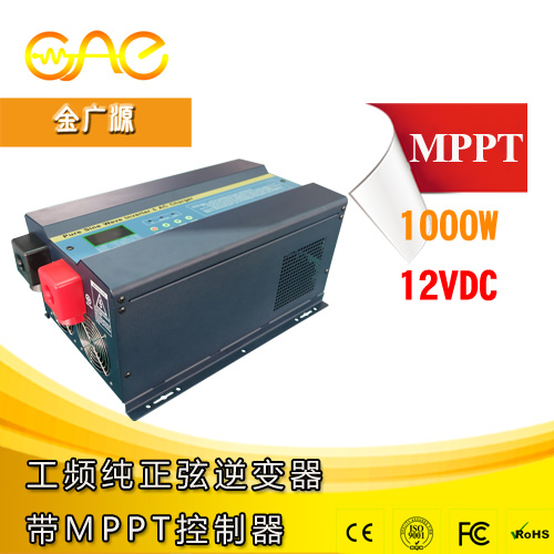 佛山逆变器厂家|1000W |12V转220V逆变器|工频纯正弦逆变器|带MPPT控制器|