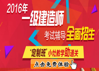 安徽高水平的一級建造師報名傾力推薦——一建培訓哪里有