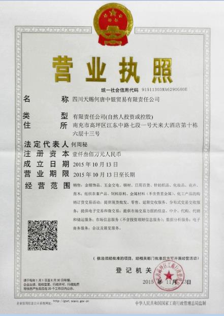 吉林現貨原油白銀棉花