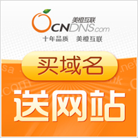 中文域名注冊查詢 中文域名注冊費用