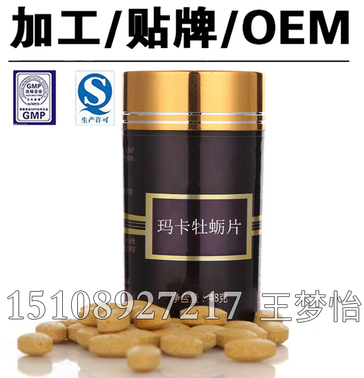 專業(yè)代工生產(chǎn)深海牡蠣片貼牌OEM/海參牡蠣片加工制造廠