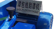 日升剝漆設(shè)備  GD-1漆包線剝漆機(jī) 順德專業(yè)漆包線剝漆機(jī)廠家 原始圖片3