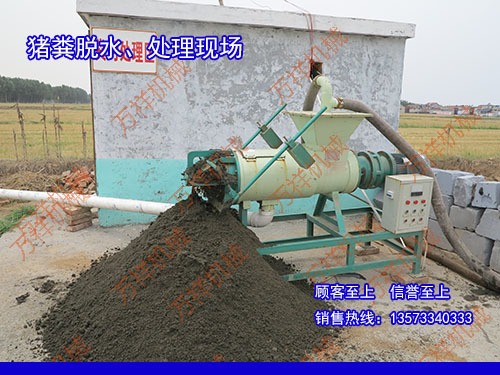 螺旋式牛糞處理機(jī)制造公司