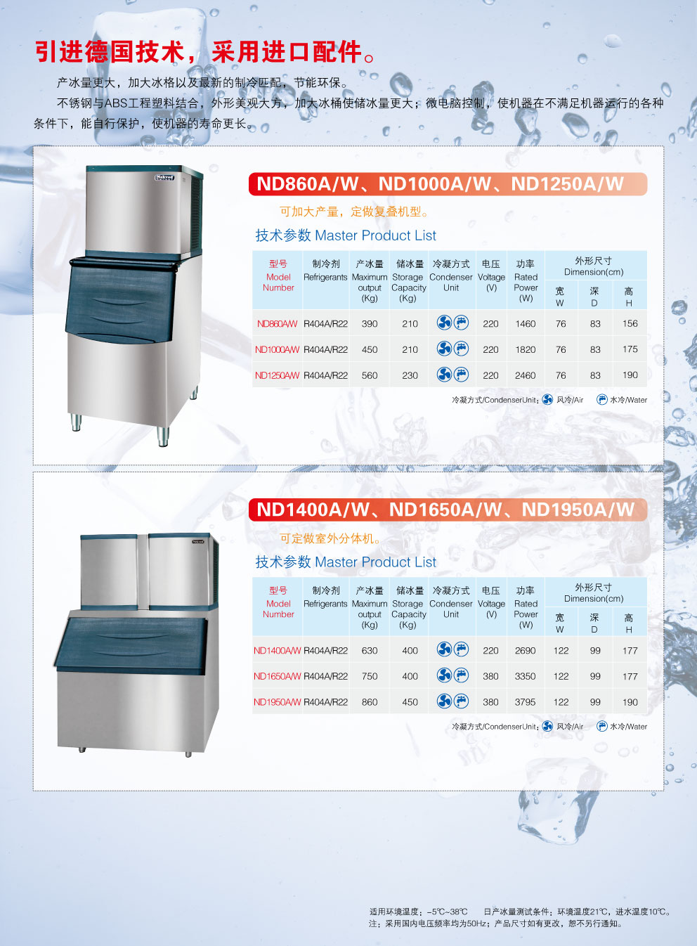 日產(chǎn)量2噸制冰機(jī), 上海布科供