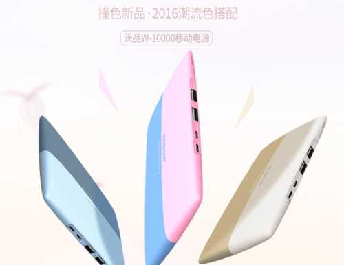 2016年{zx1}款移動(dòng)電源哪個(gè)牌子好 2016年{zx1}款移動(dòng)電源哪個(gè)牌子好只有它適合你