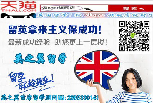 英国留学哪里好？英之翼最qw的留学机构/丽水