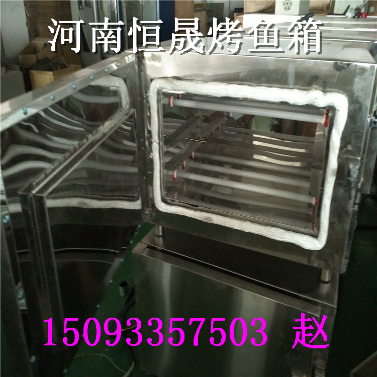  國內qw的烤魚箱廠家   恒晟牌智能烤魚爐價格 