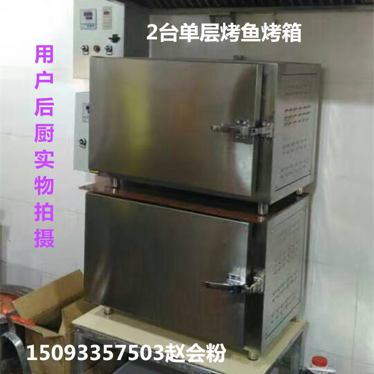 福建烤魚箱實體店銷售   商用微波爐式的烤魚箱價格