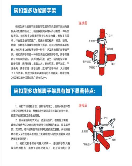 碗扣式脚手架联系电话_甘肃脚手架厂家