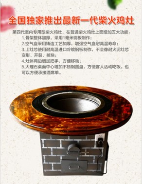 內江無煙節能柴火雞灶生產廠家