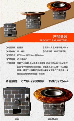 煙臺(tái)無煙柴火雞灶生產(chǎn)廠家