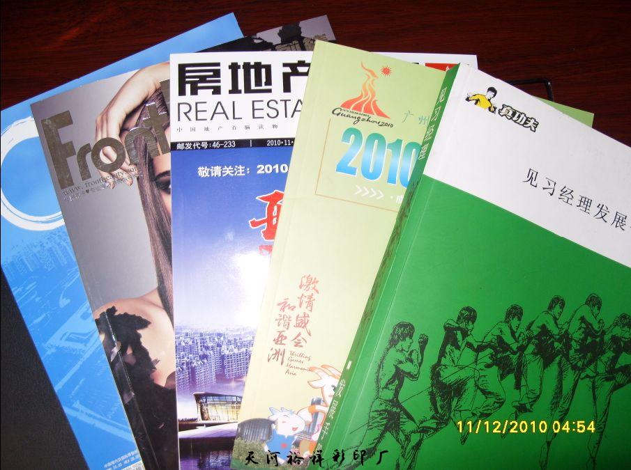 專業的北京gd定制畫冊筆記本印刷——【誠薦】北京定制畫冊筆記本印刷信息