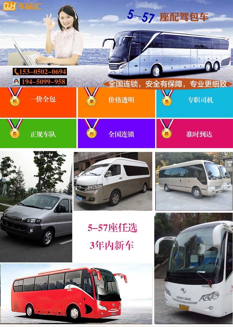 厦门有旅游团可以包车吗|厦门预订大巴车|旅车汇供