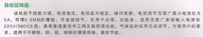 氬弧焊機,WS-200A原始圖片2