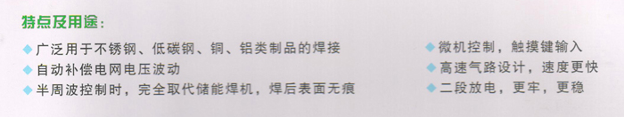 電阻焊機(jī)（氣動(dòng)式）原始圖片2
