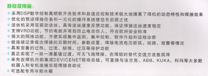全自動化四功能逆變焊機原始圖片2