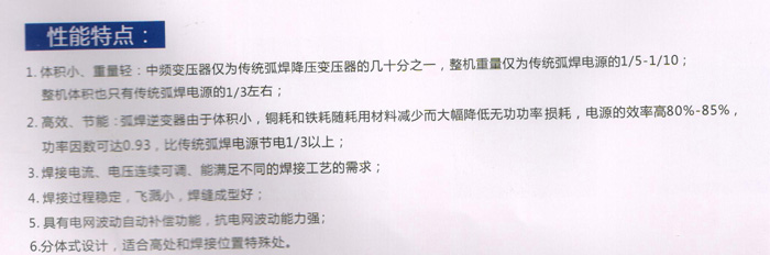 逆變半自動氣體保護焊機,NBC300GF原始圖片2