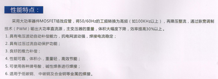 逆變直流手工焊機(jī),ZX7400原始圖片2