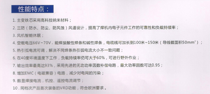 逆變直流手工弧焊機(jī)（IGBT）,ZX7400G原始圖片2