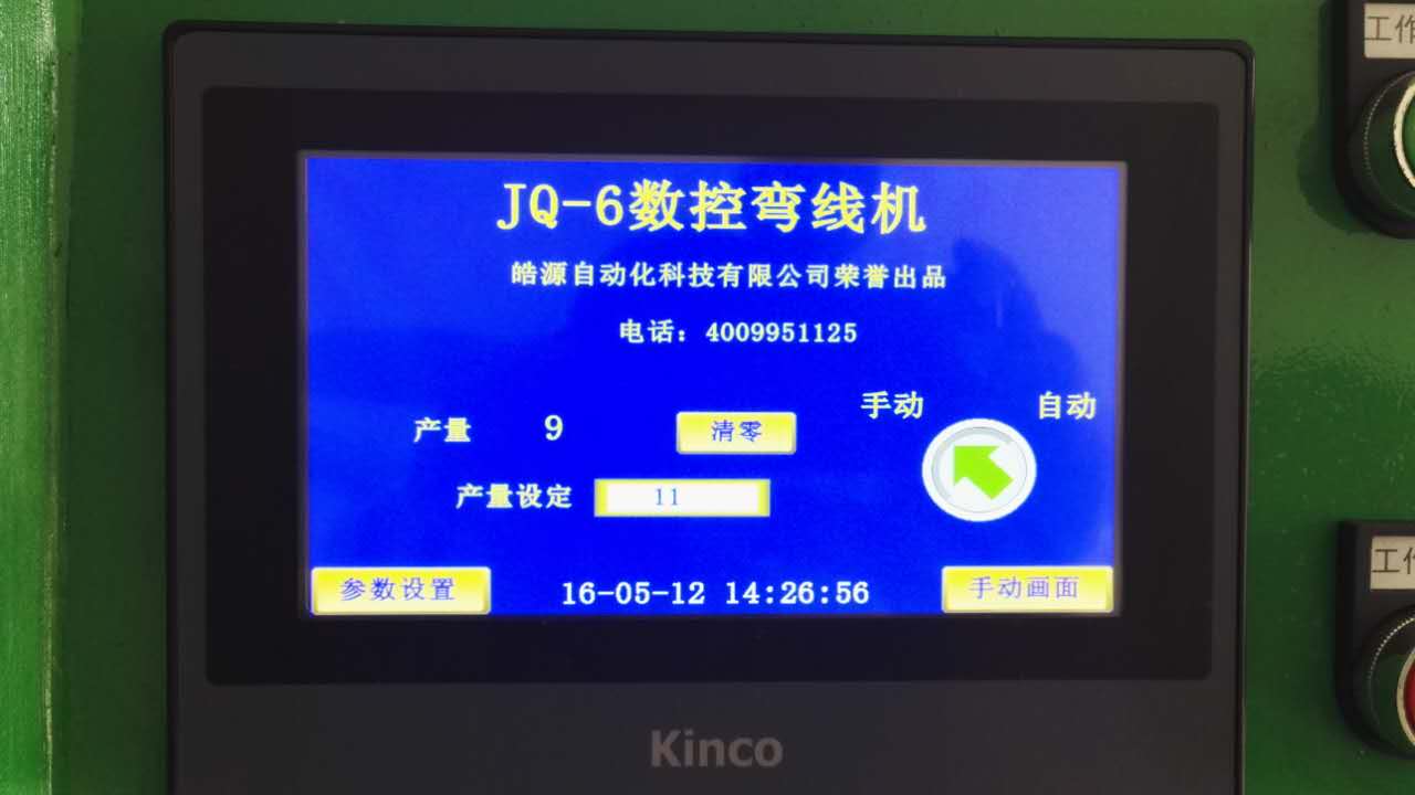 熱水壺內(nèi)膽專機(jī)