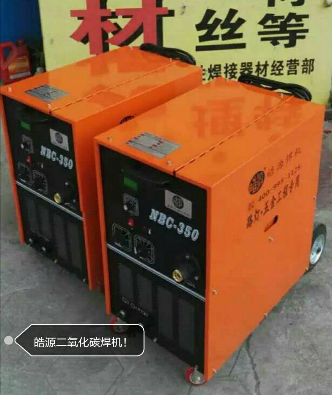 T型焊機