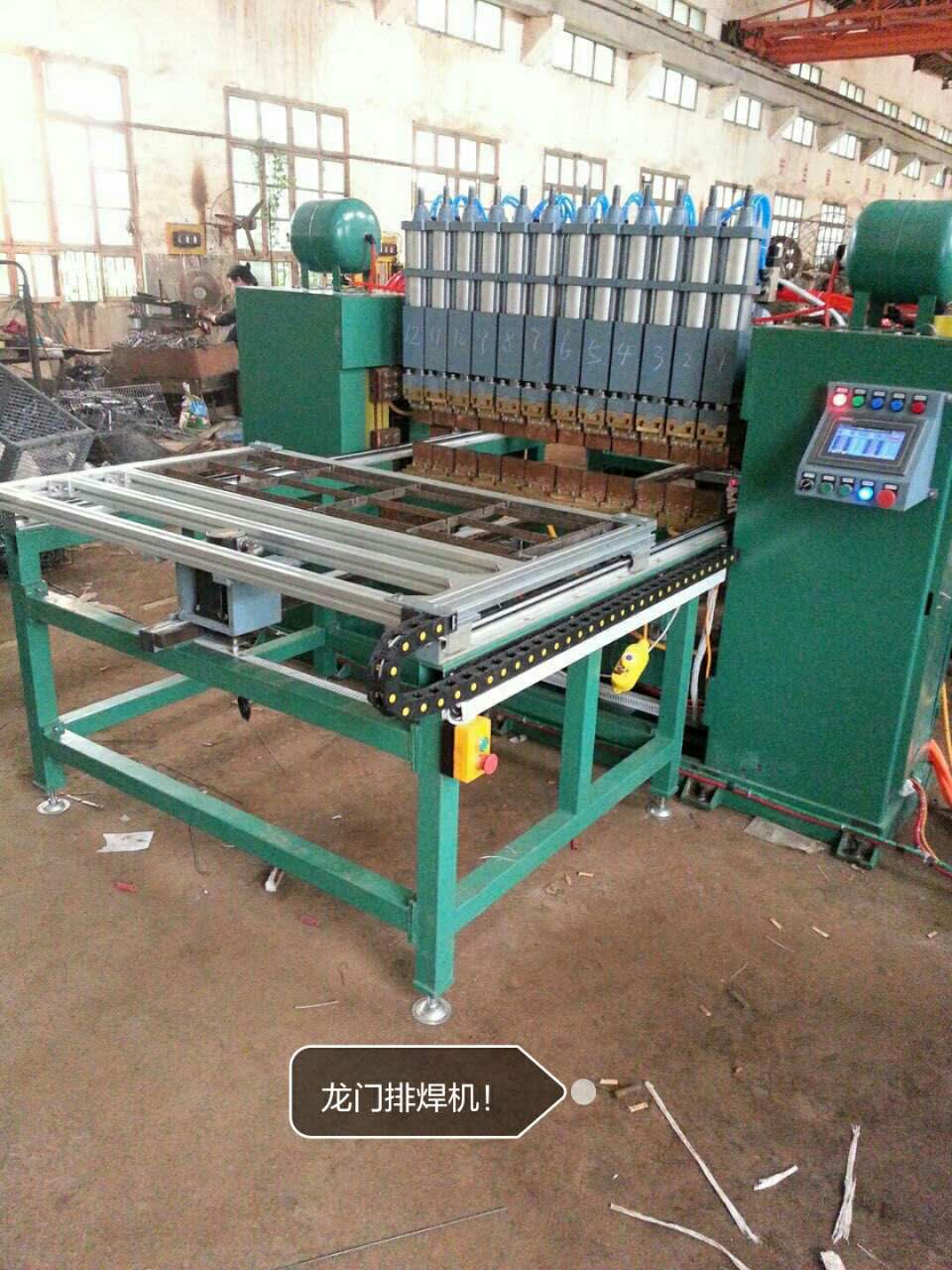 龍門排焊機