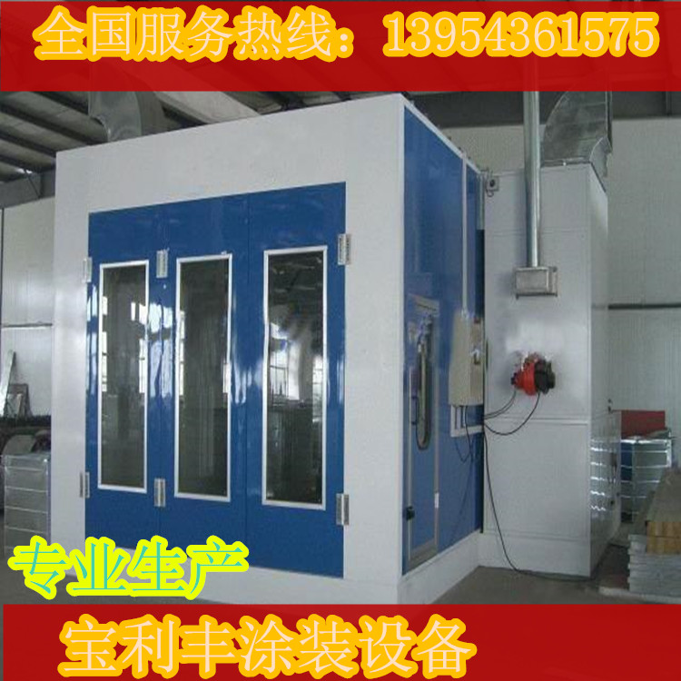 寶利豐廠家供應各種汽車烤漆房家具烤漆房高溫烤箱
