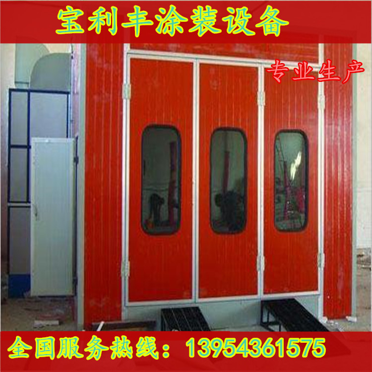 寶利豐廠家供應各種汽車烤漆房家具烤漆房高溫烤箱