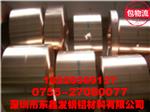 C5191普通磷铜带厂商【深圳东鑫发铜铝材料】