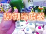 廣東黃油銷毀過(guò)期銷毀原始圖片2