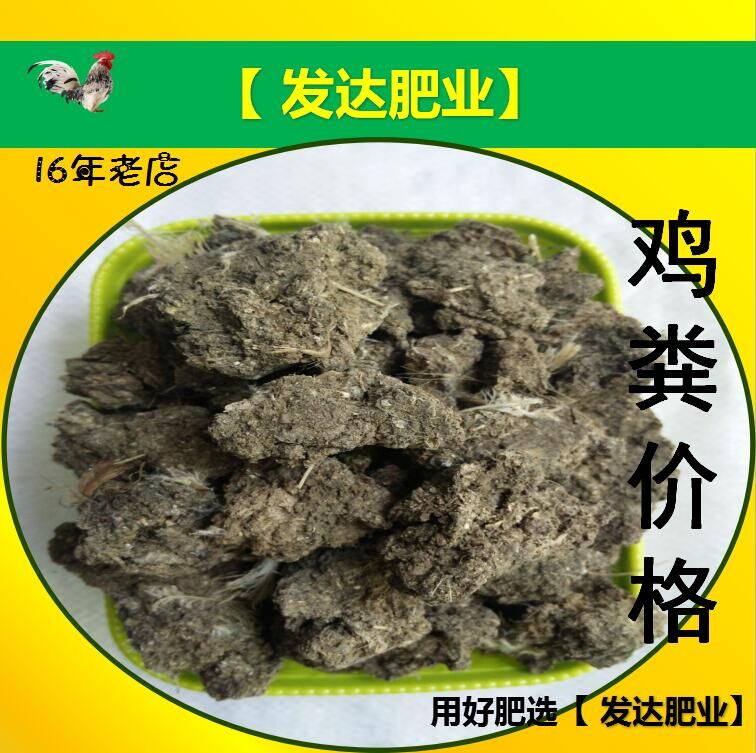 內蒙古干雞糞發酵牛糞顆粒羊糞廠家供應