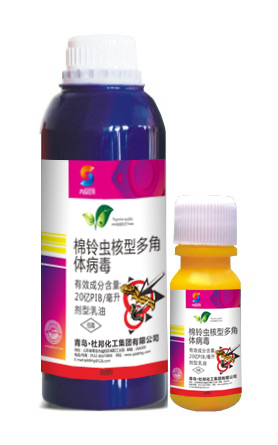 棉鈴蟲(chóng)核型多角體病毒 棉鈴蟲(chóng)的防治