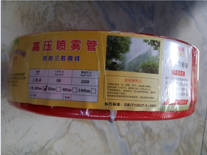 高壓噴射管 三膠四線高壓軟管