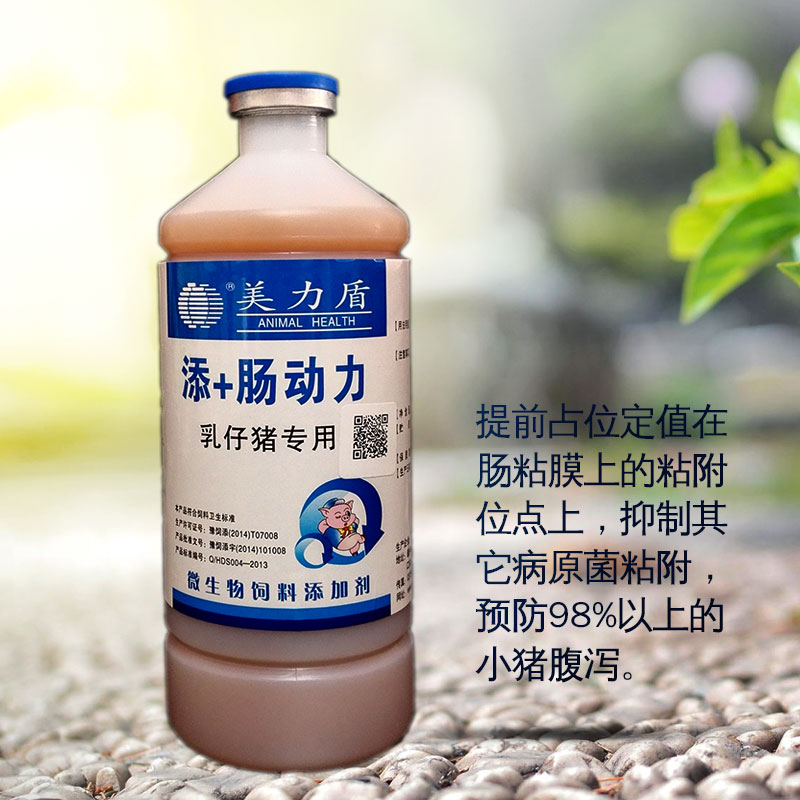 乳仔腹瀉的原因分析及zl方法【添+腸動力】(乳仔豬專用)