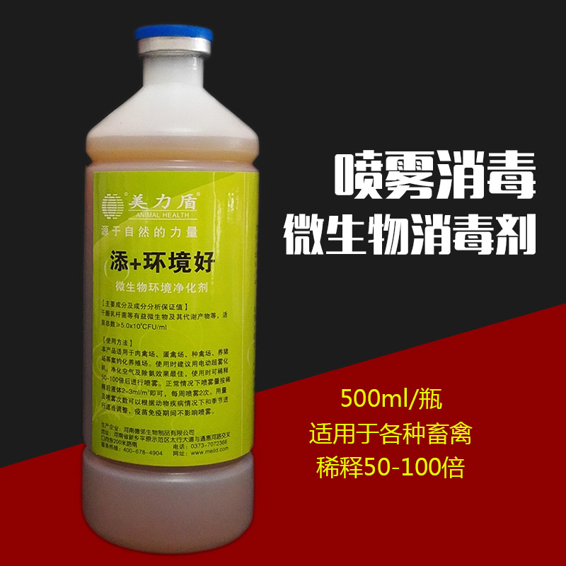 添+环境好,兽用有没有什么xd喷雾?xd水之类的昌都