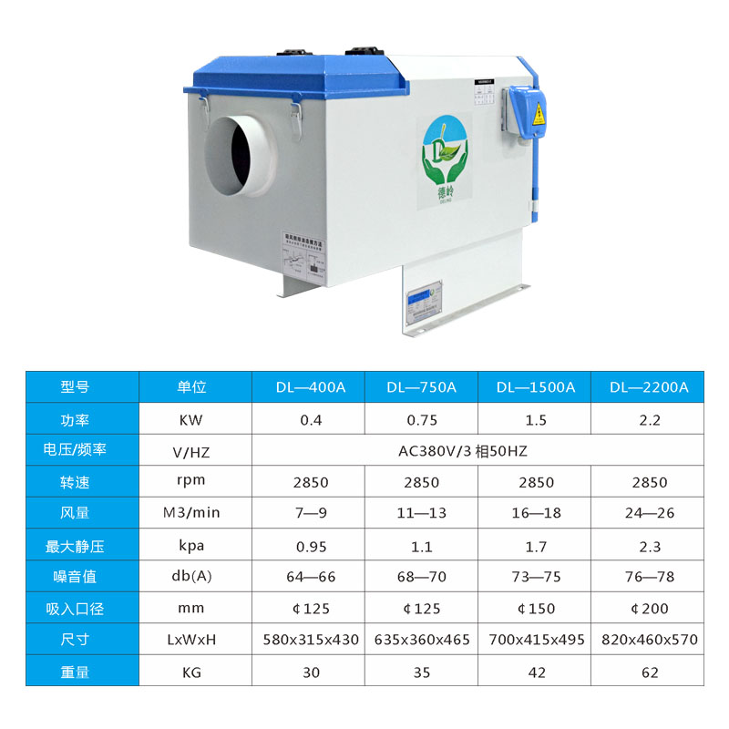 （德嶺環保）機械油霧凈化器凈化效率高|優質的機械油霧凈化器