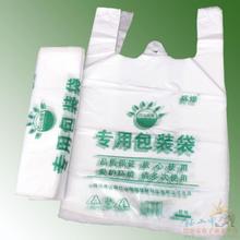 環(huán)保塑料袋定做 杭州恒毅包裝材料優(yōu)質(zhì)背心袋生產(chǎn)供應(yīng)