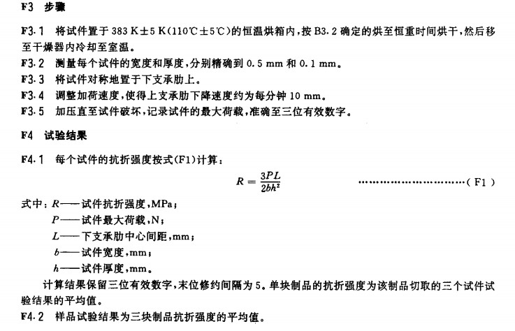 天華專業(yè)款硅酸鈣絕熱制品抗折強(qiáng)度試驗(yàn)機(jī) 廠價(jià)銷售