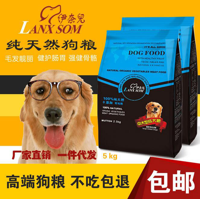 東臺寵物狗糧招商