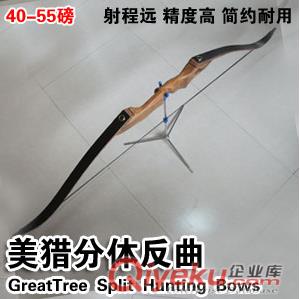 GOSHAWK/黃鷹超短反曲獵弓(多接口版）