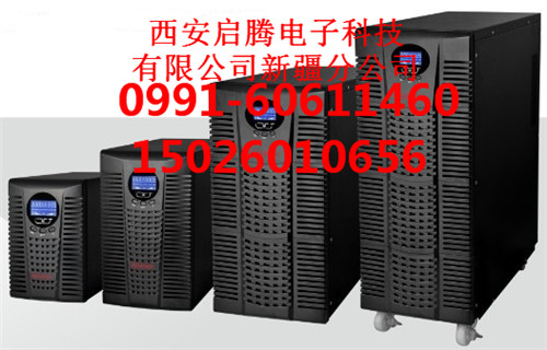 烏魯木齊UPS電源總代理 烏魯木齊UPS電源銷售公司