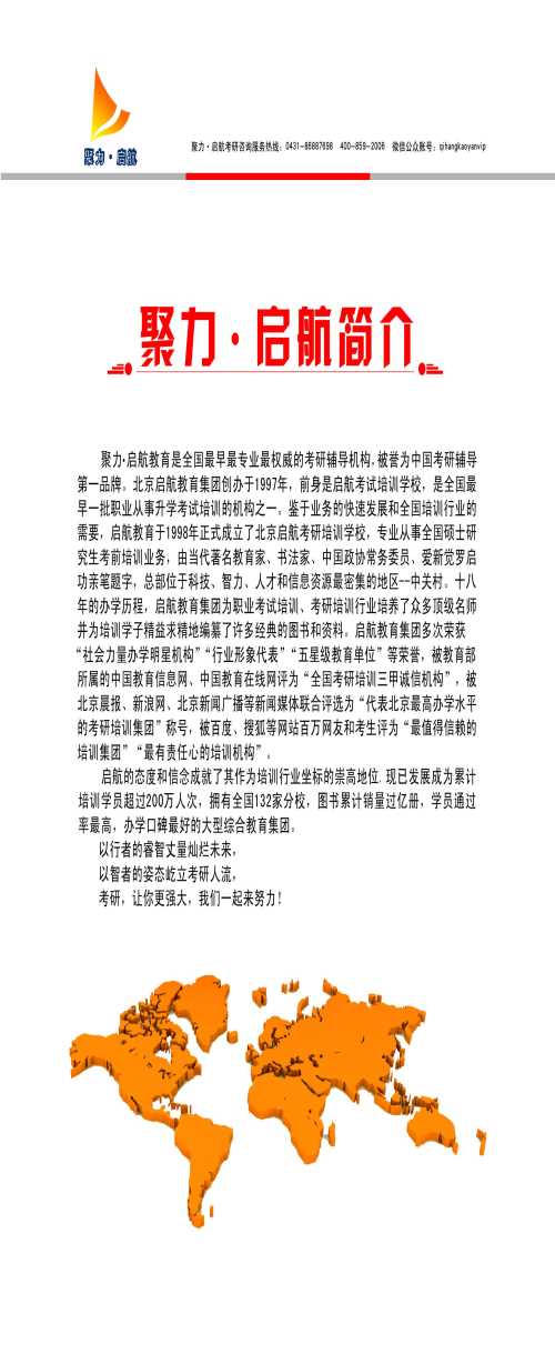 长春考研公共课辅导 长春高新区考研公共课老师