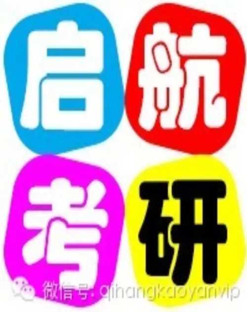 長春考研英語資料 高新區(qū)考研英語