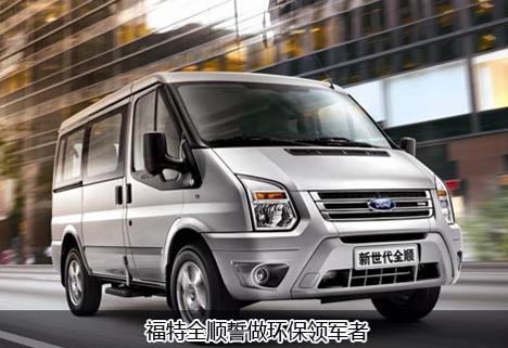 新世代全順班車 北京新世代全順商務車價格