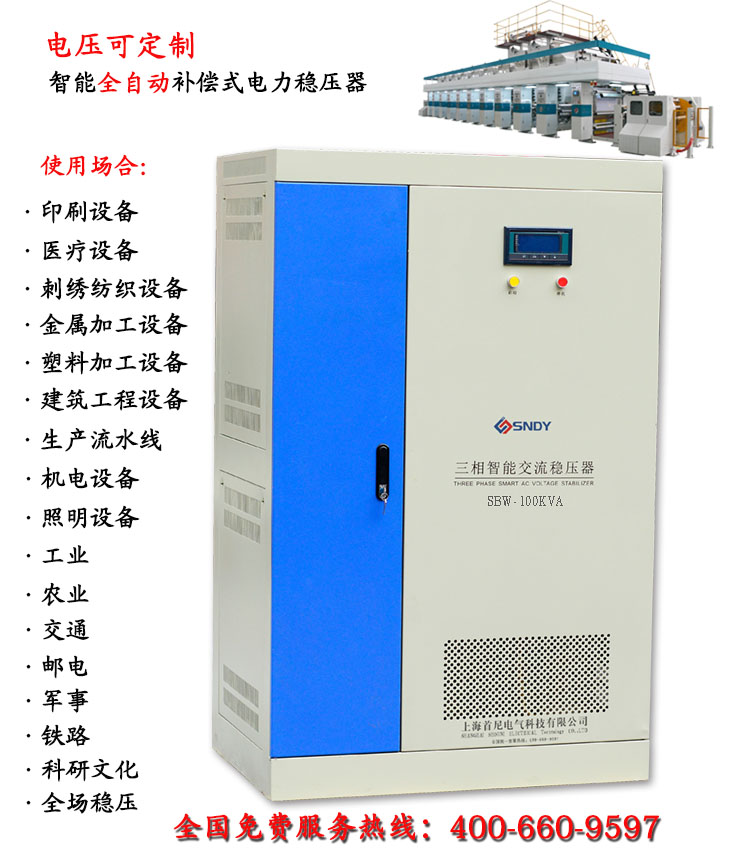 深圳具有xjb的100千瓦穩壓器價格怎么樣
