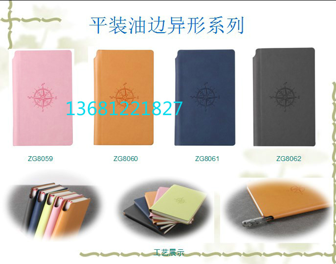 便簽筆記本價格 北京皮革筆記本批發價格