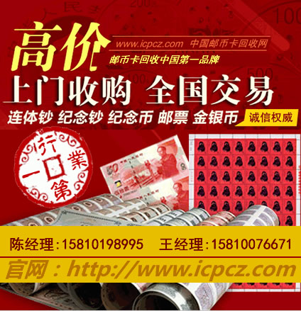 杭州哪里回收{dy}套人民幣小全套