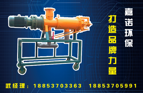 豬糞擠干脫水機原始圖片3