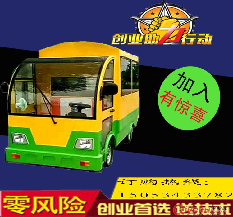 供應千匯電動三輪小吃車房車 流動快餐車多功能小吃車廠家定做